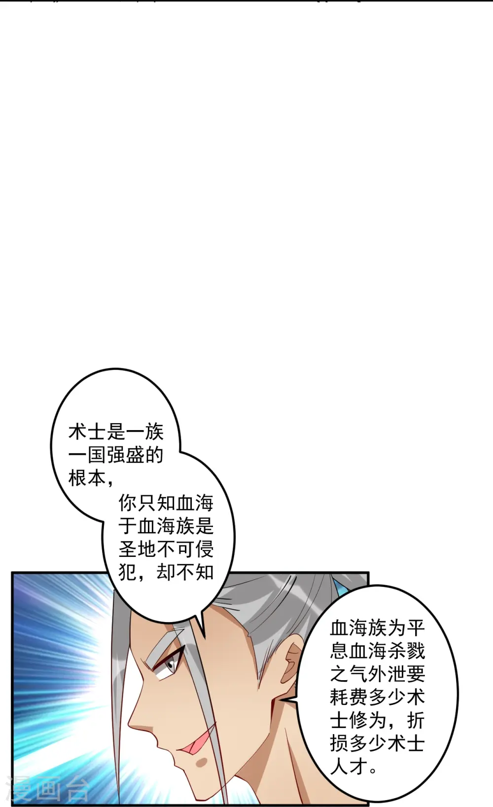 第357话 再会15