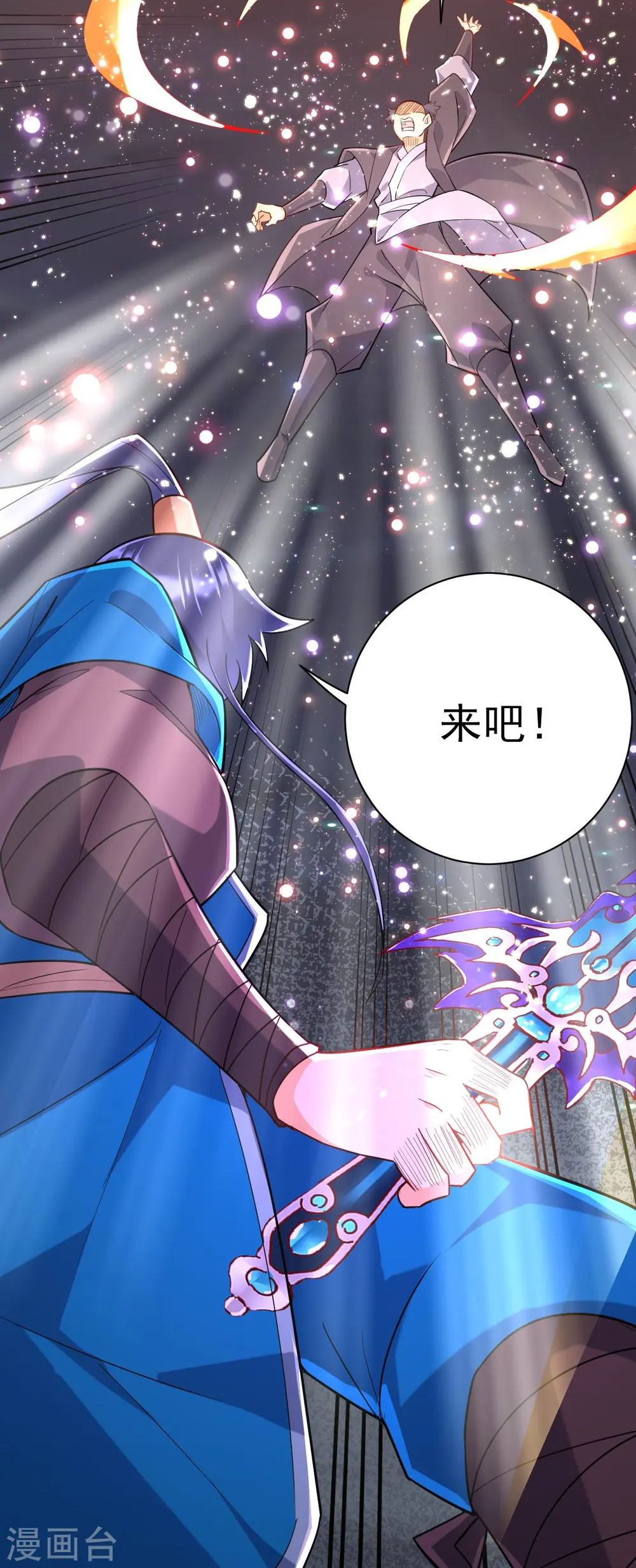 第192话 解救紫嫣7
