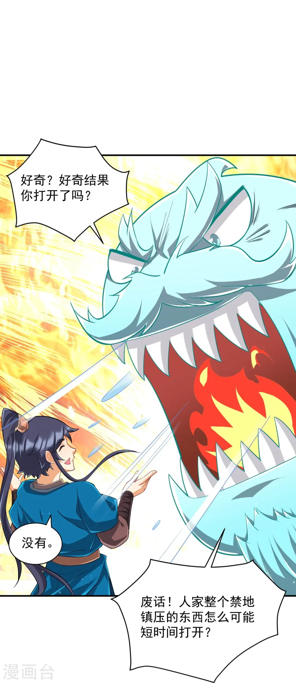第302话 大战狼群2
