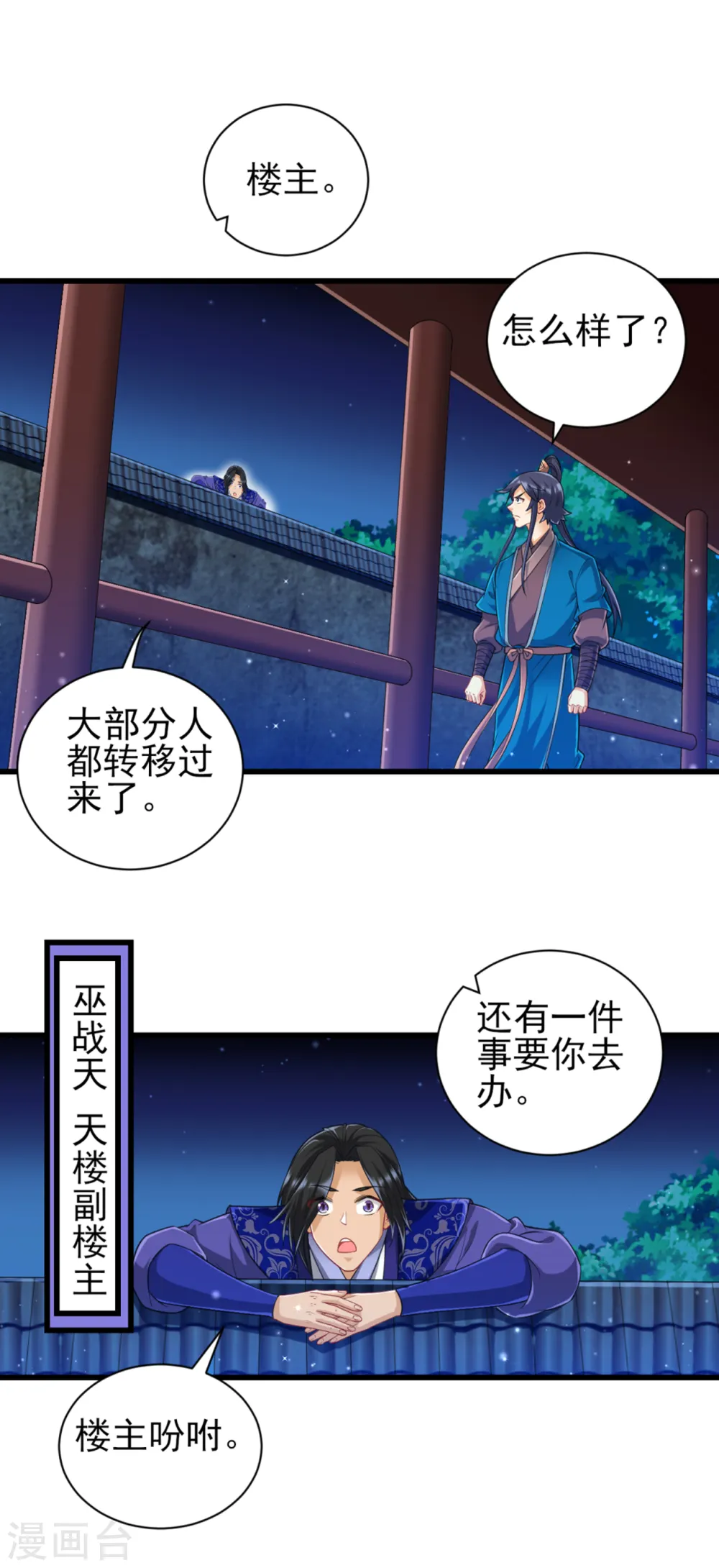 第246话 入住柳家22