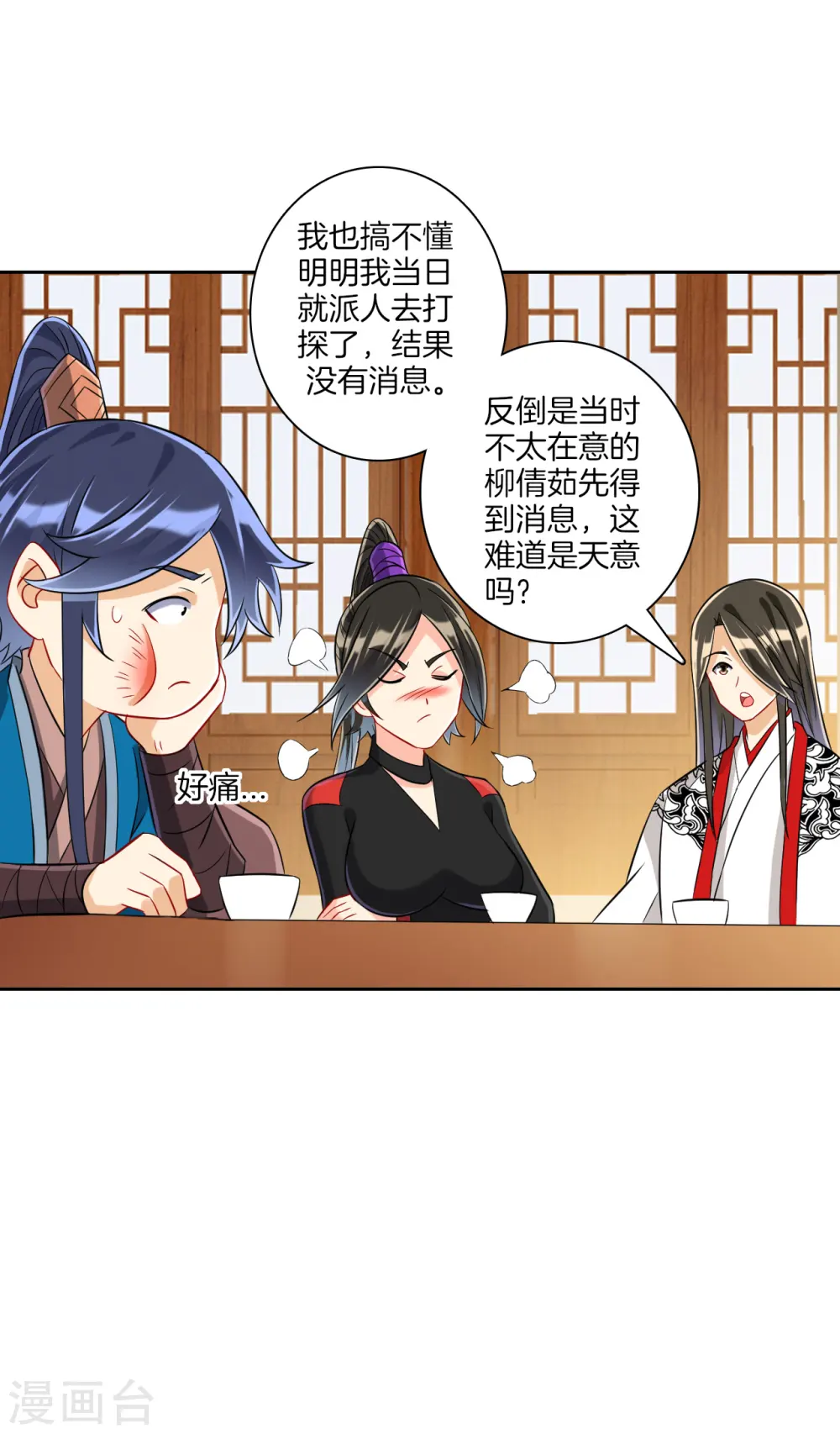 第127话 色痞子11