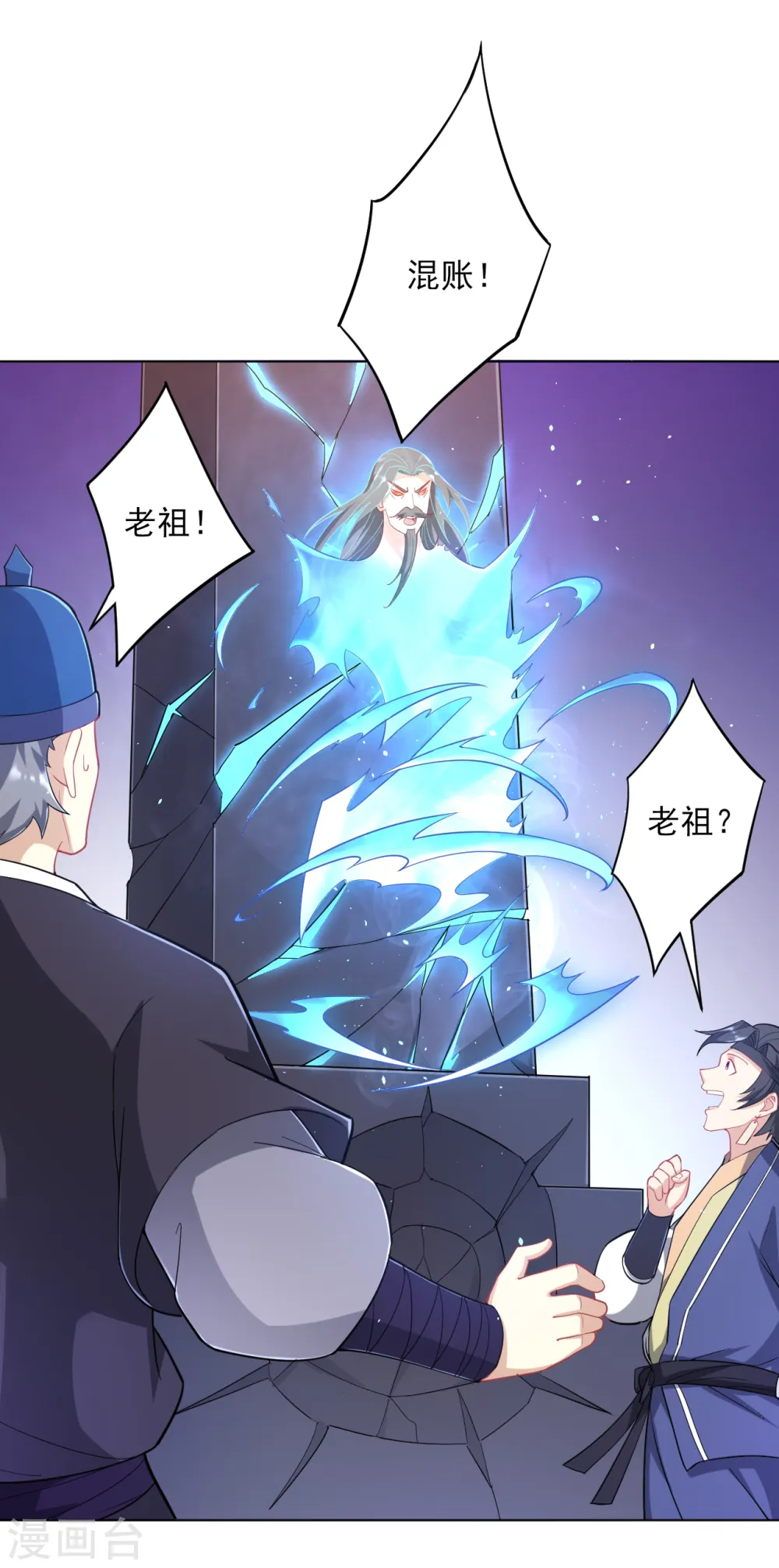 第231话 传承殿27