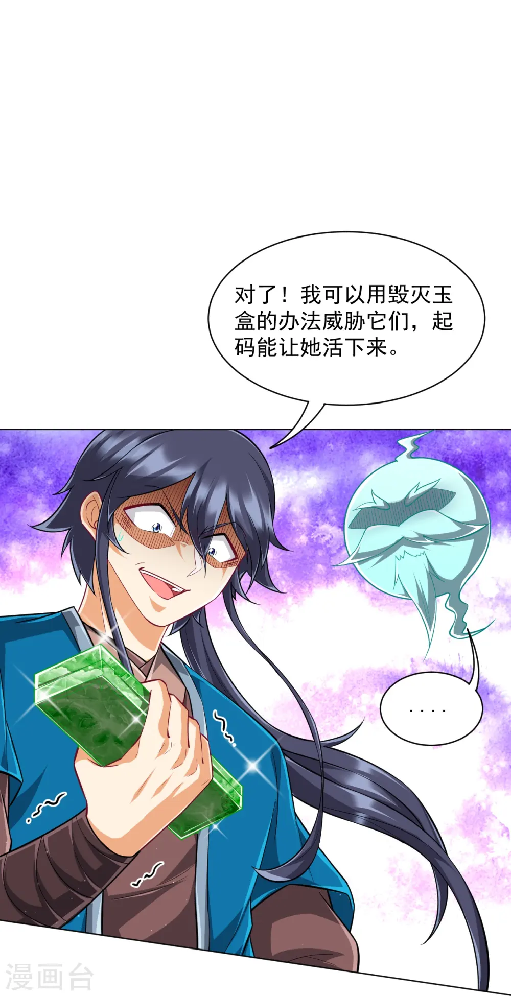 第305话 凌涟漪命危5