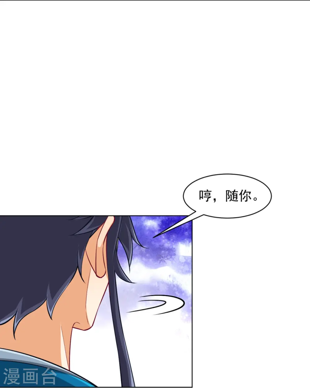 第294话 突破！天阳镜！34