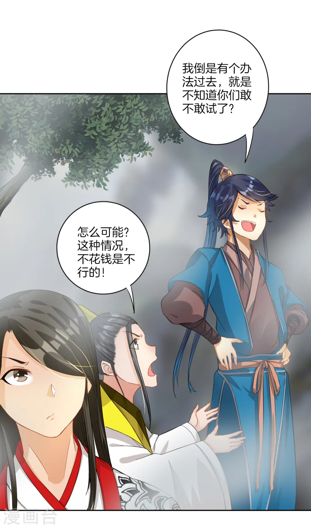 第15话 滑板妙用19