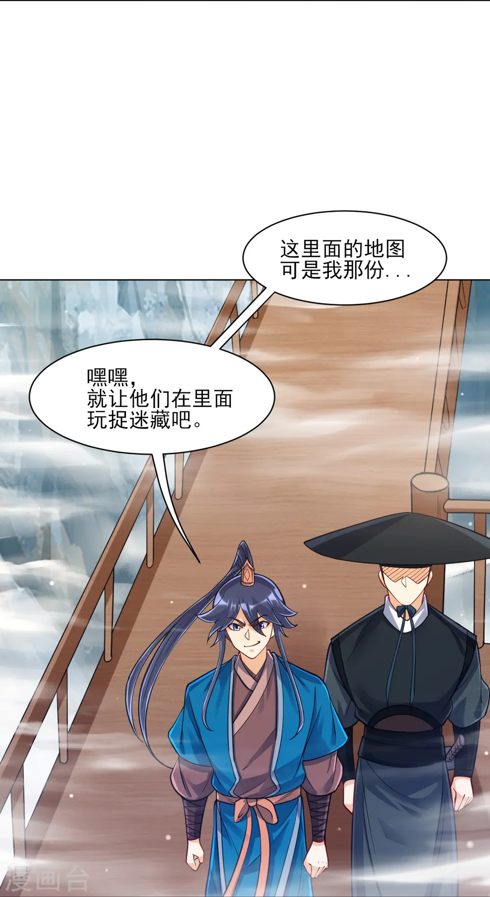 第268话 木灵果18