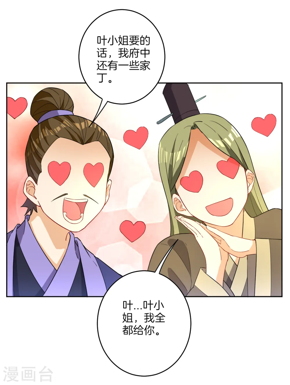 第27话 两个球17