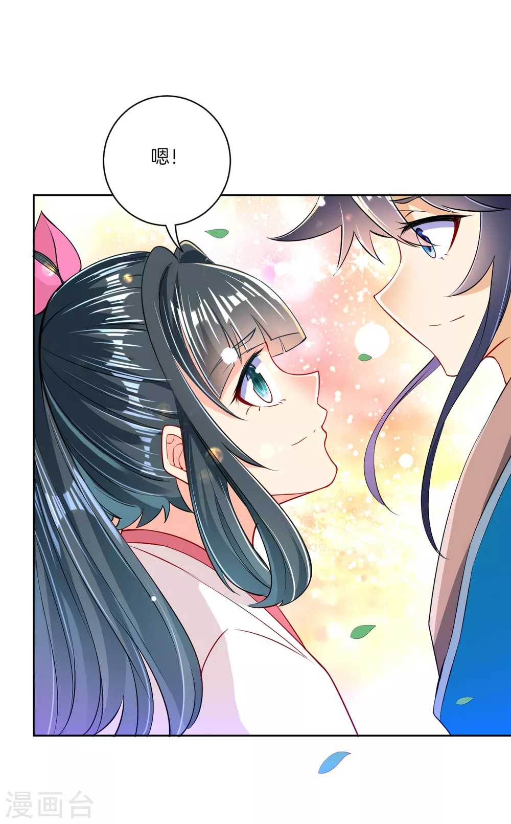 第89话 为你扫除苍蝇22