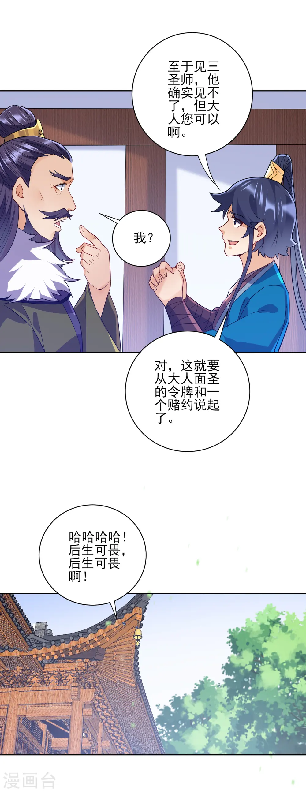 第217话 后生可畏3