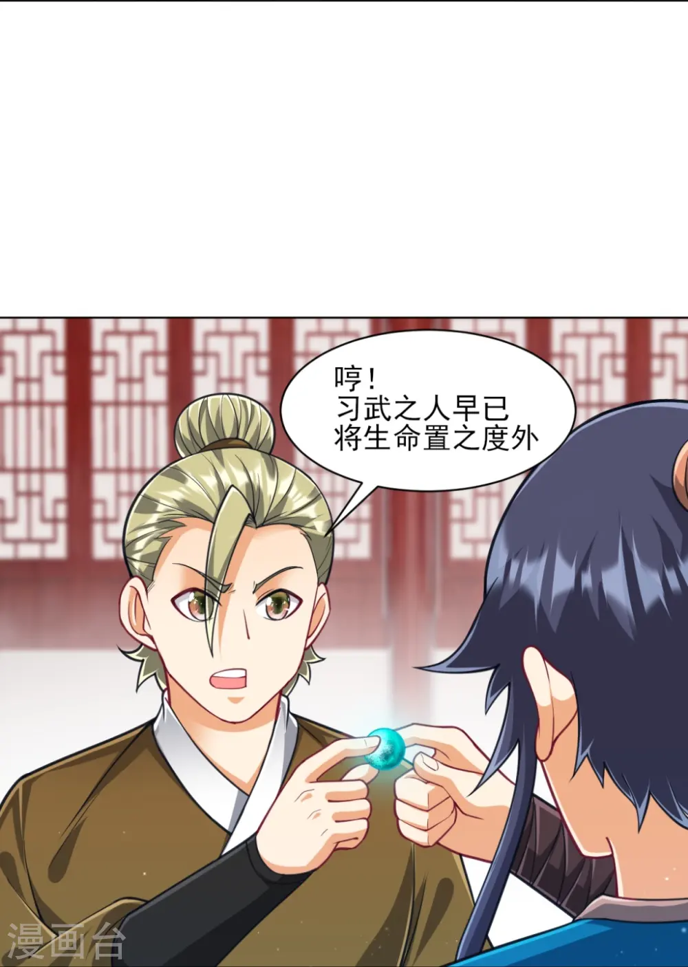 第274话 楼主现身32