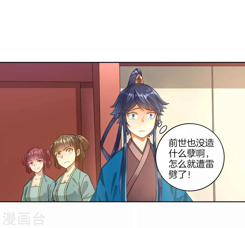 第3话 初识萧依琳13