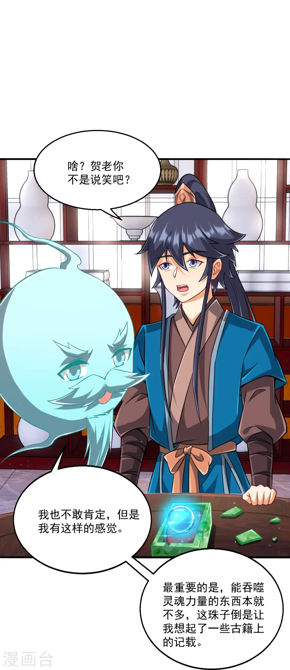 第317话 玉盒解封19