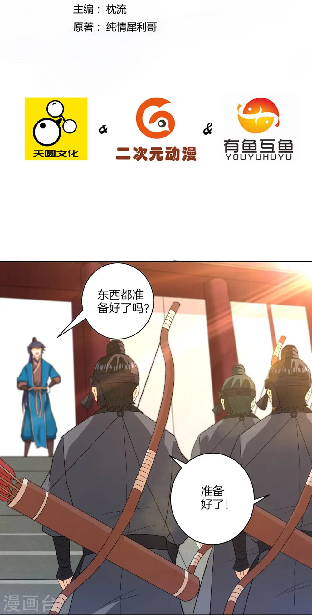 第35话 思思姐的危机1