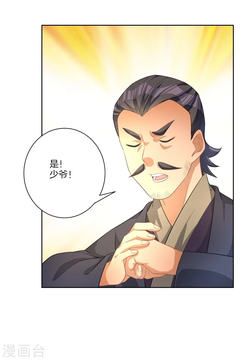 第34话 再遇叶虎3