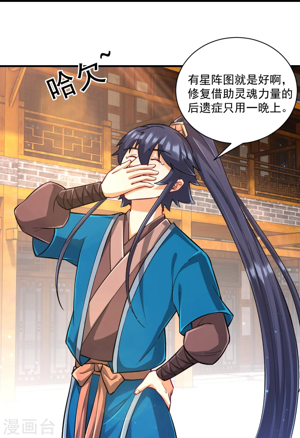 第338话 决定30