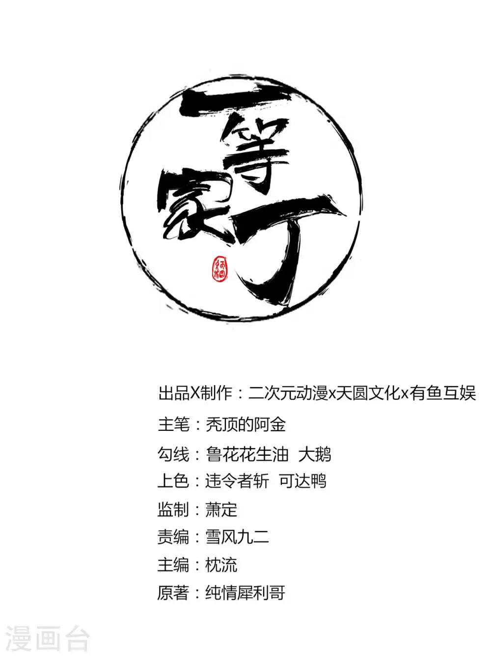 第49话 入灵之境0