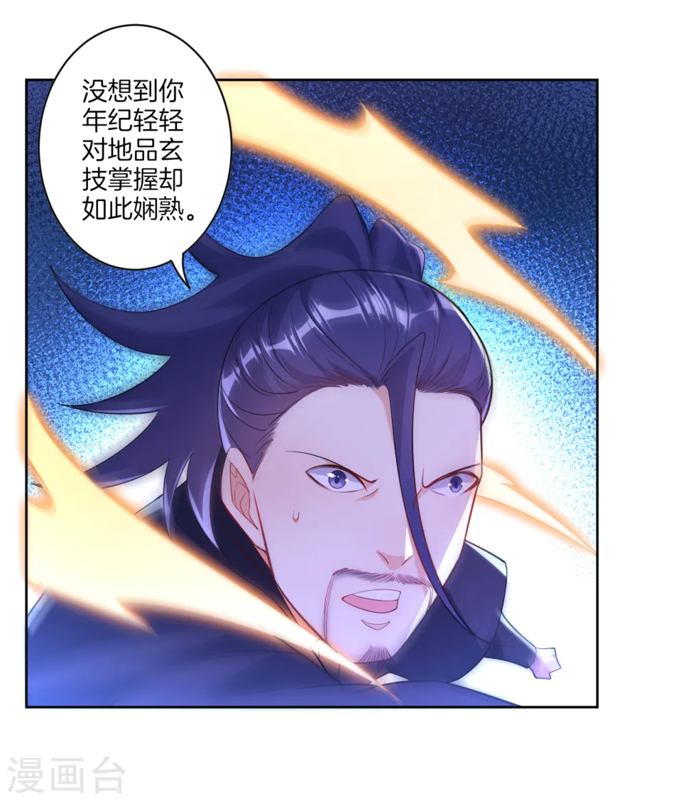 第85话 击倒二重天24