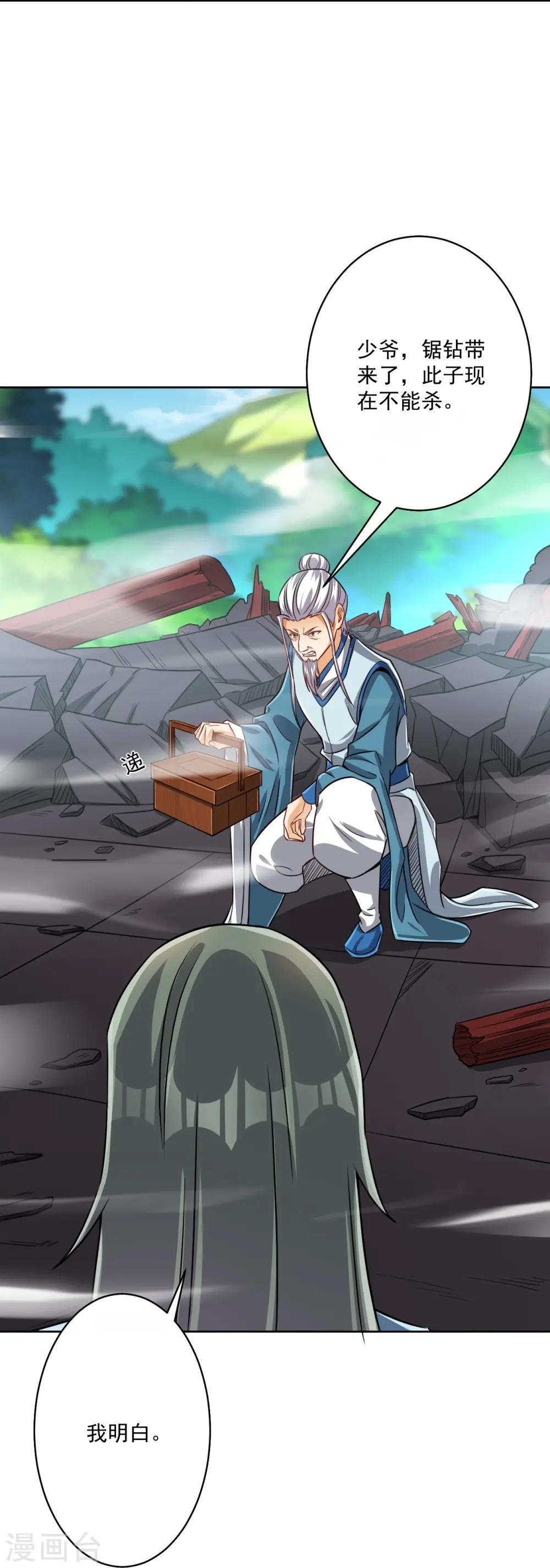 第316话 地武王的威压29