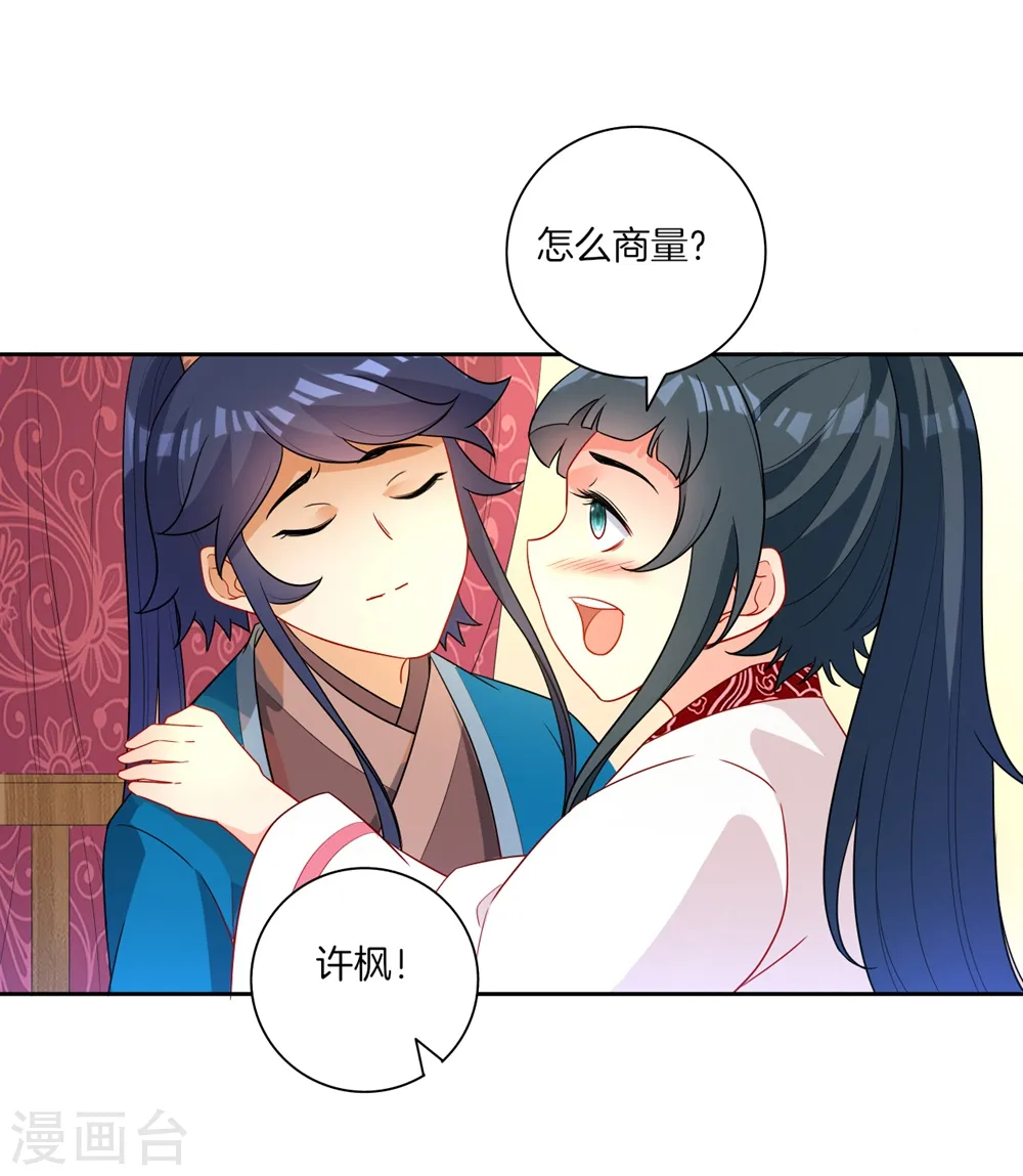 第41话 决斗27