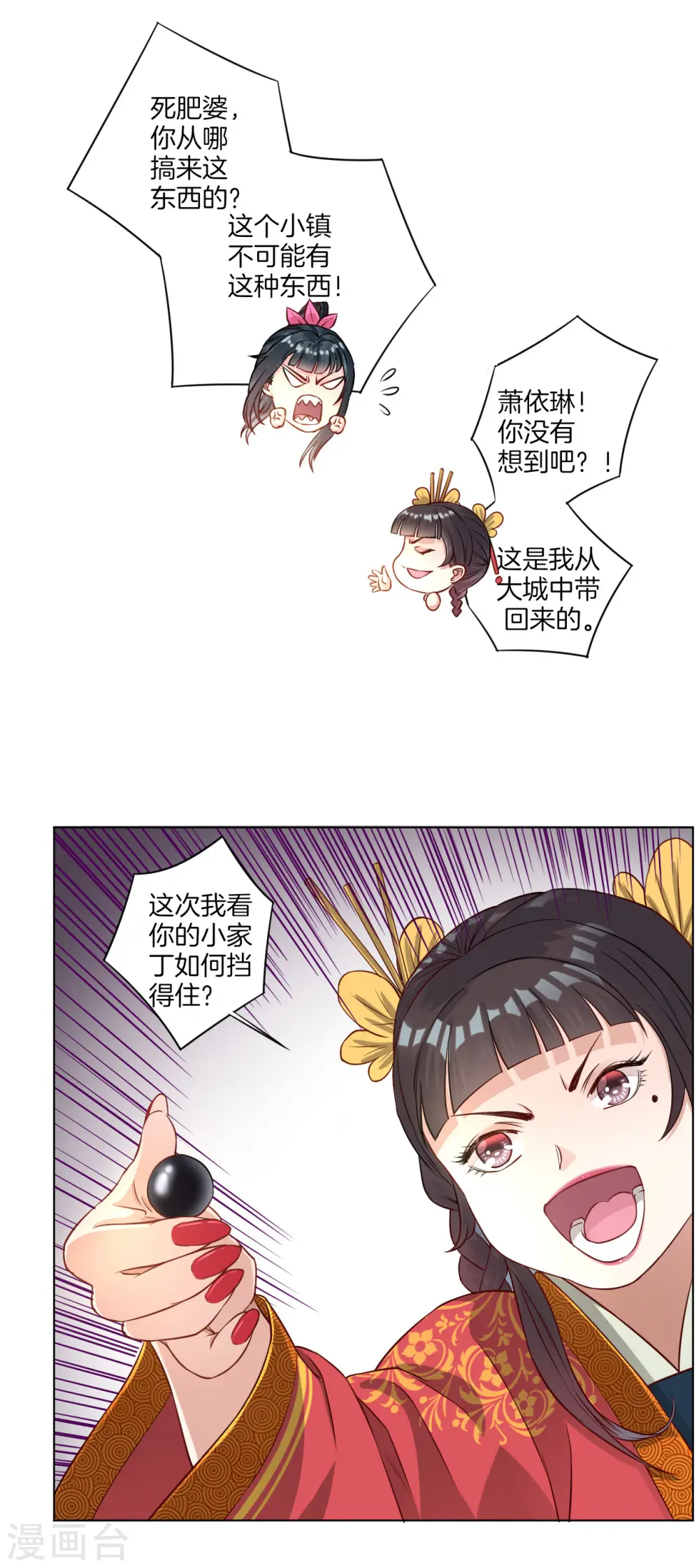 第11话 雷震子17