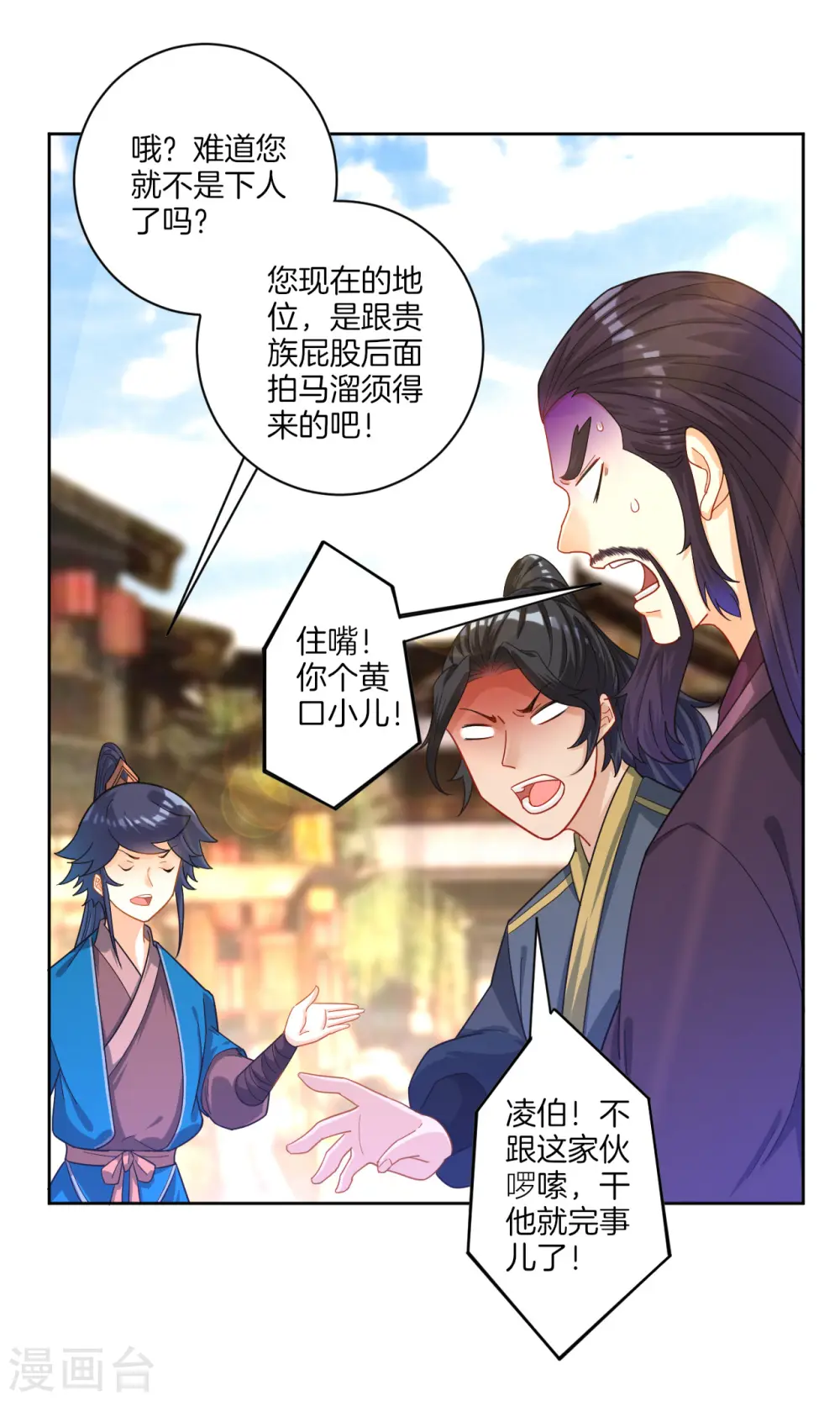 第47话 九品玄者28