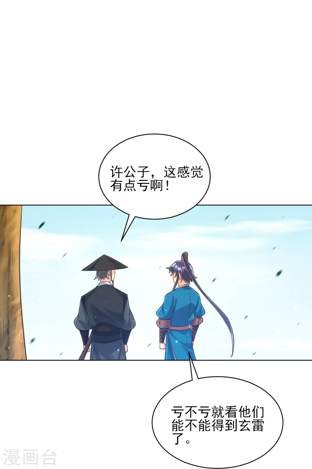 第263话 地图34