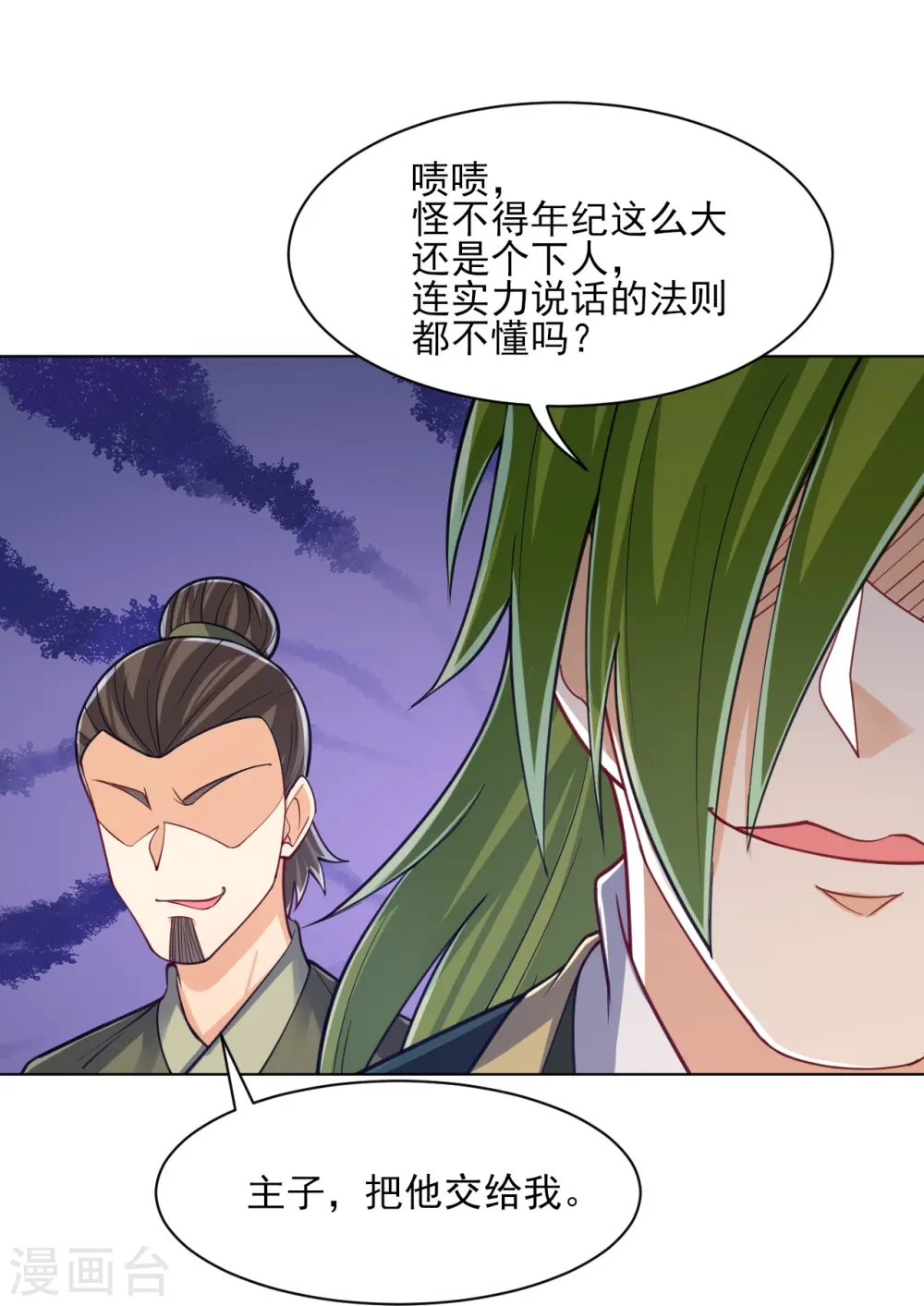 第269话 苦战4