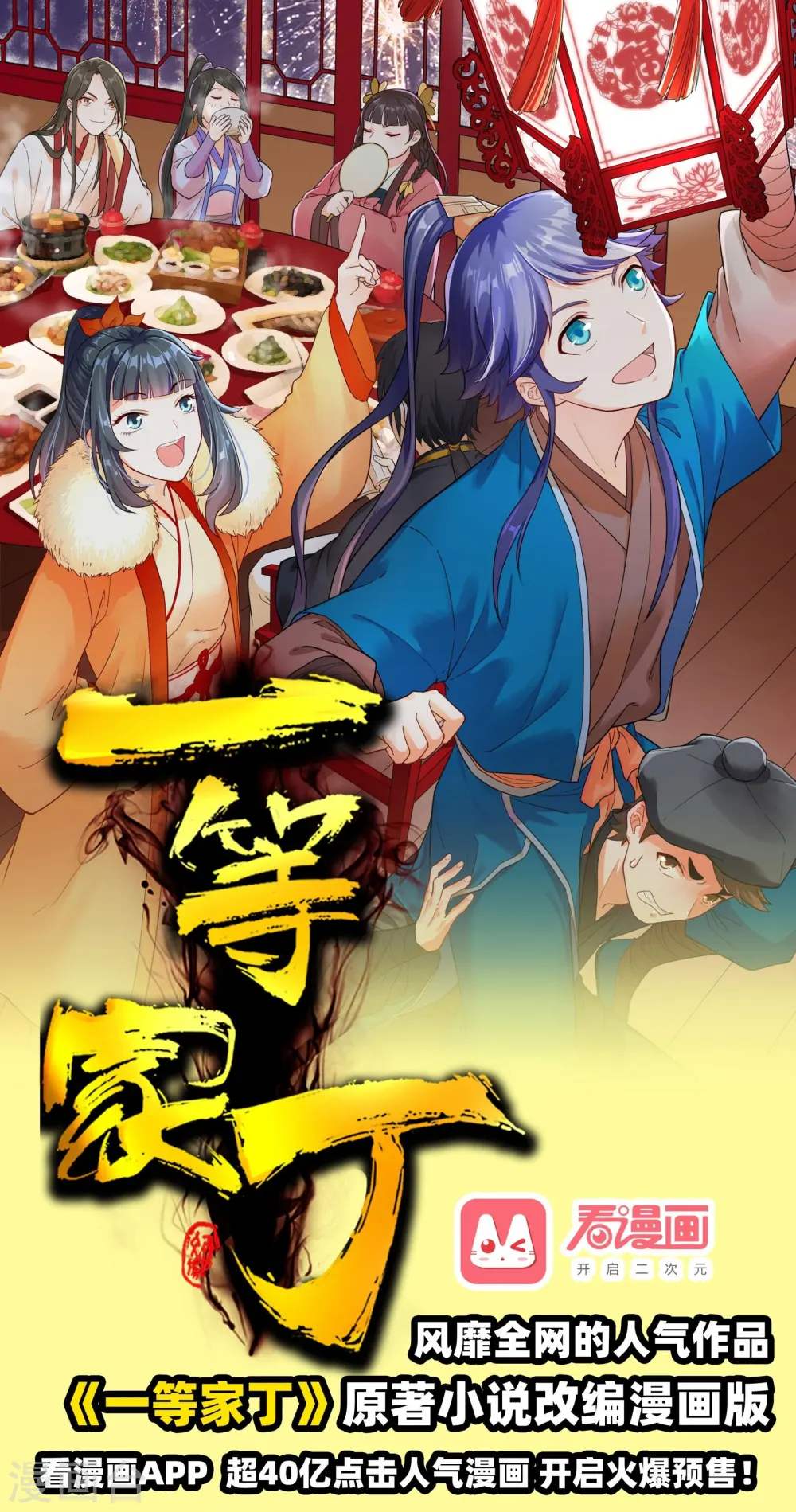 番外 高能暴走!漫画单行本预售！0