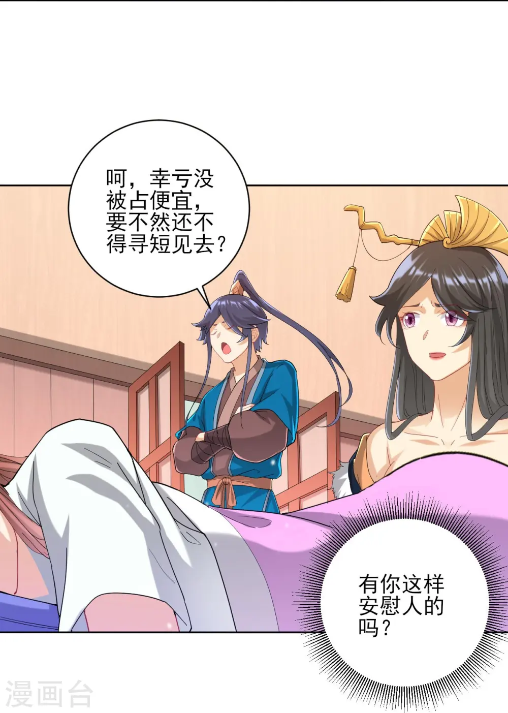 第239话 见周王8