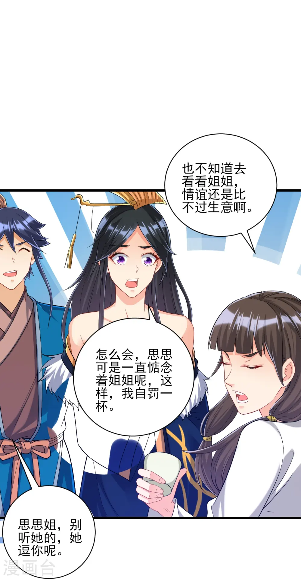 第251话 术士公会3
