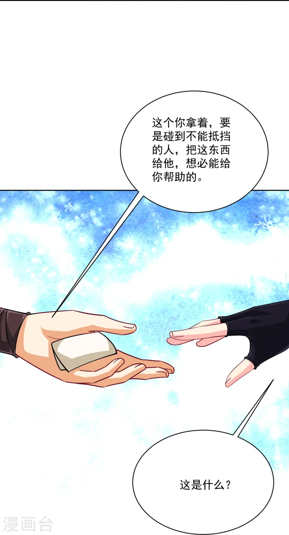 第311话 凌涟漪离去25