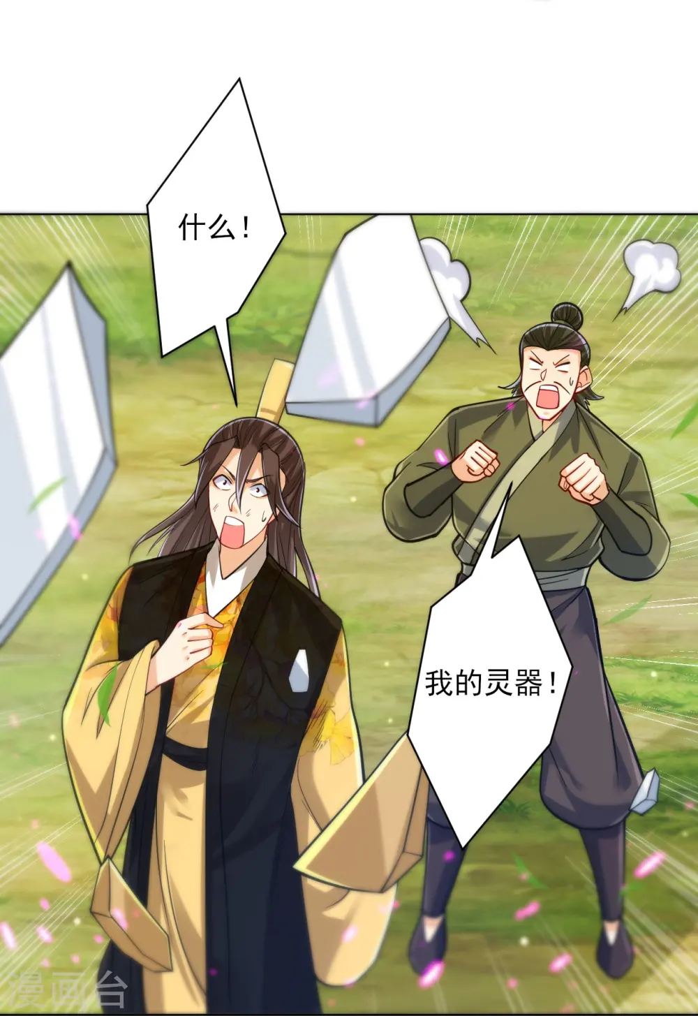 第268话 木灵果5