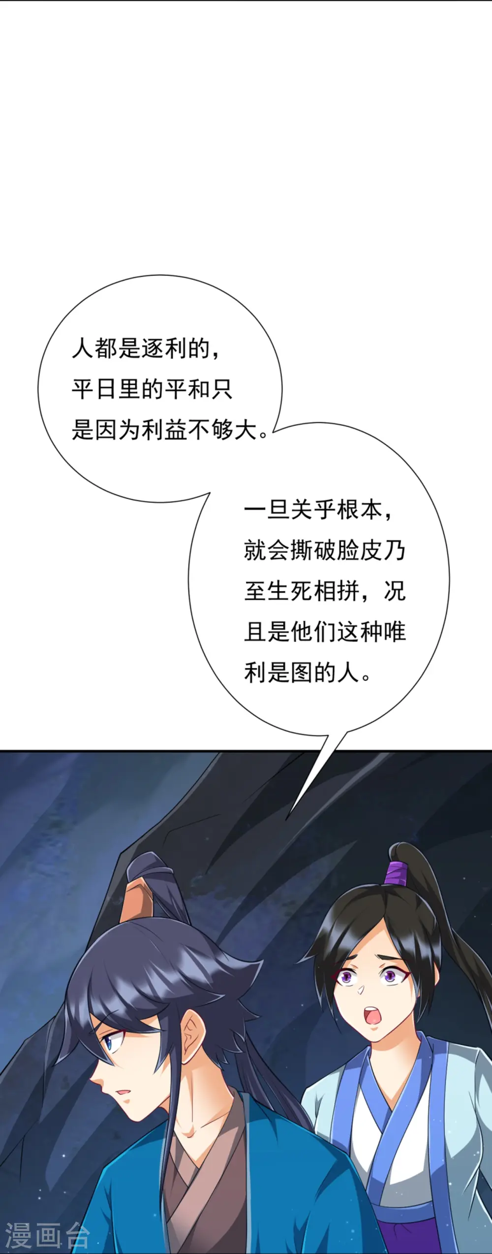第282话 撕破脸！22