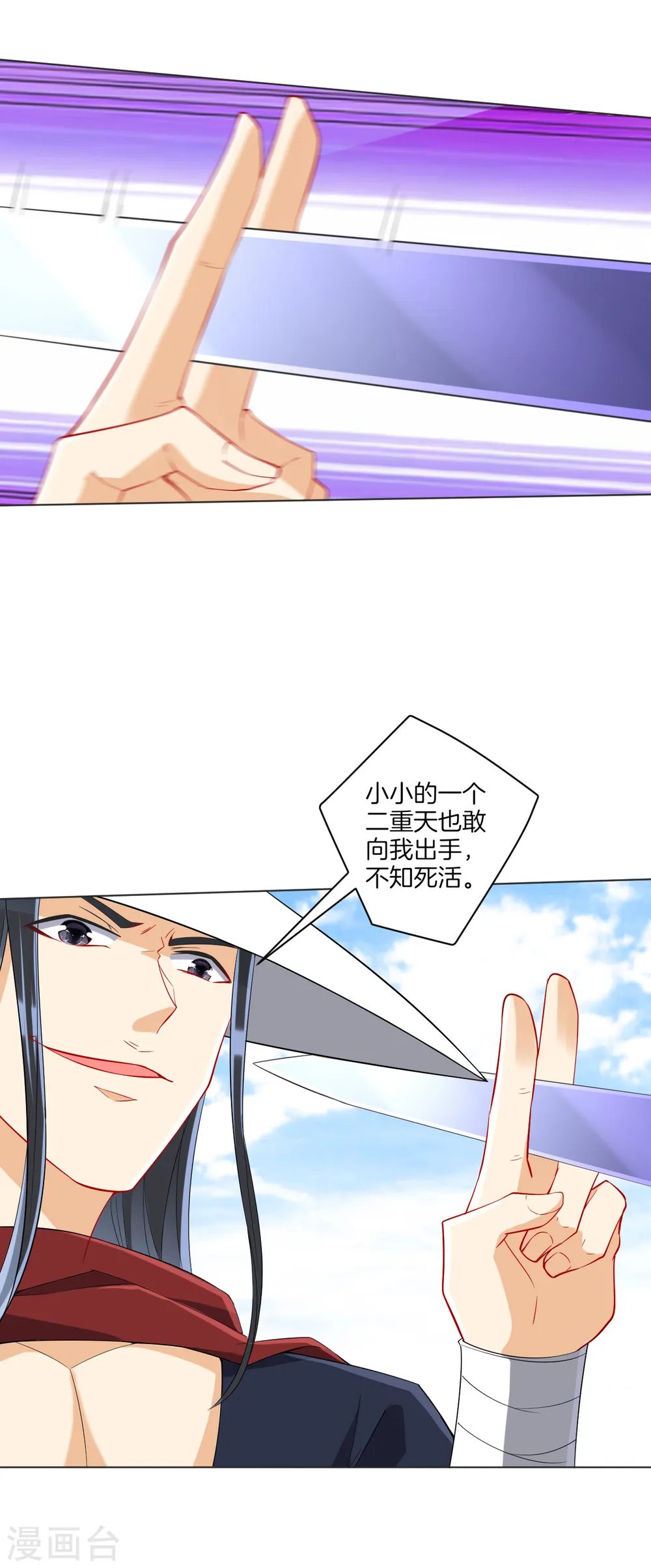 第144话 获救3