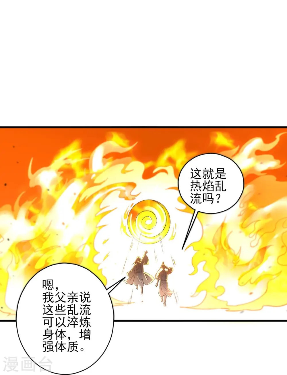 第227话 七星暴动30