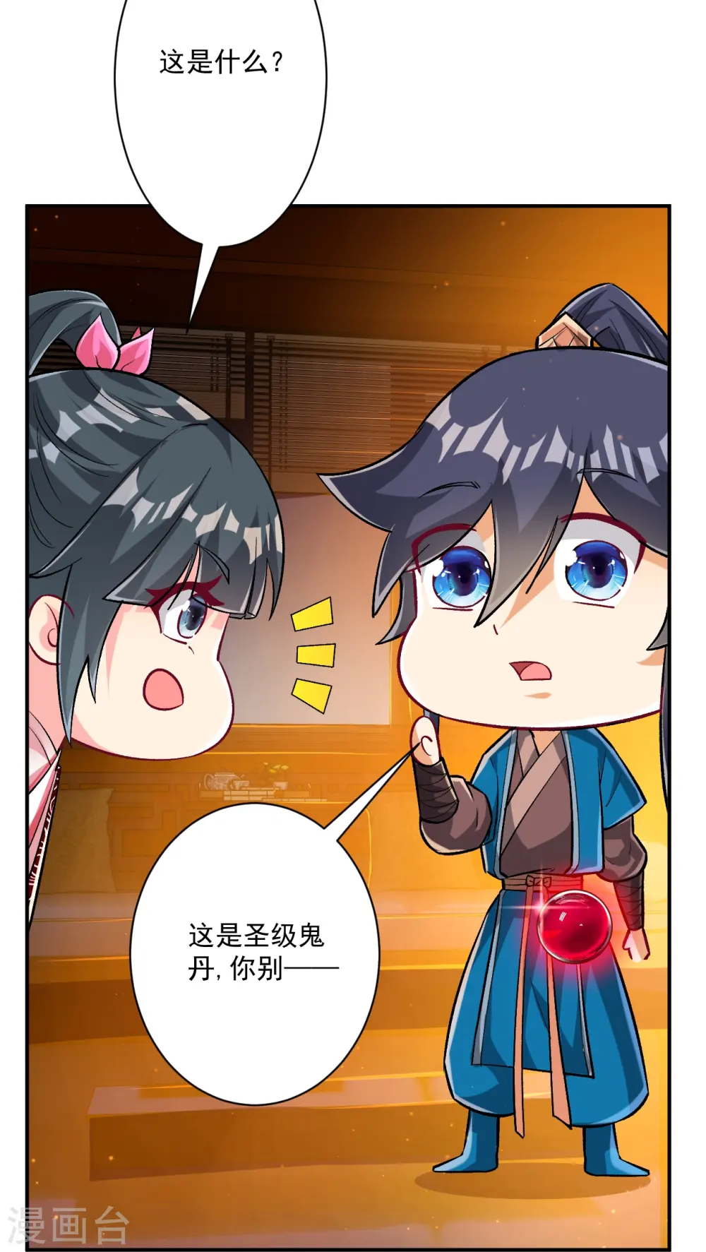 第346话 萧依琳异变22