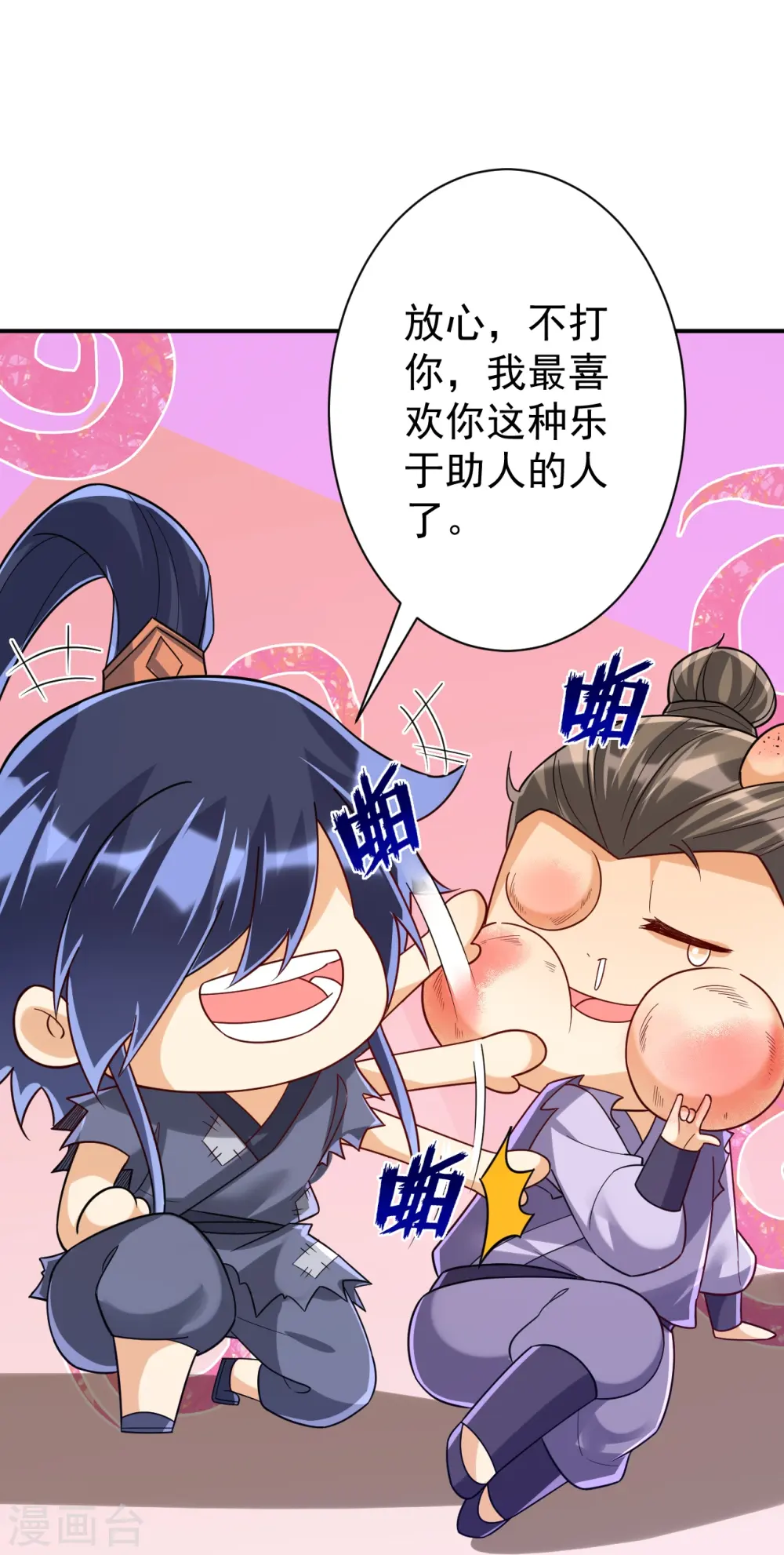 第328话 换个方式11