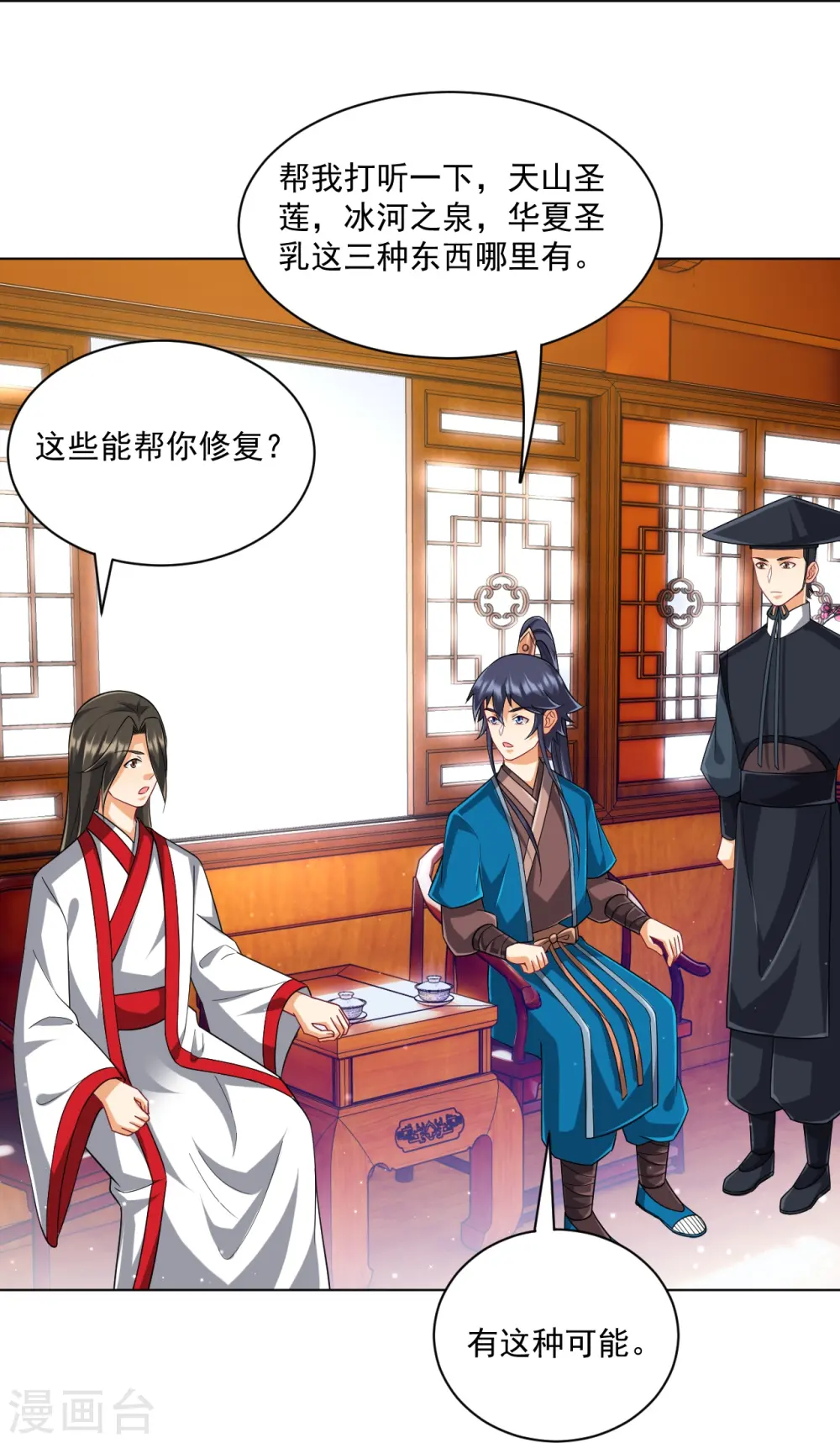 第312话 回到京城8