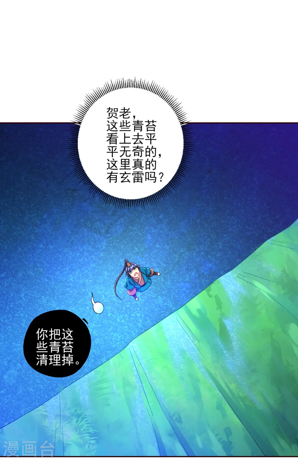 第188话 吸收紫雷8
