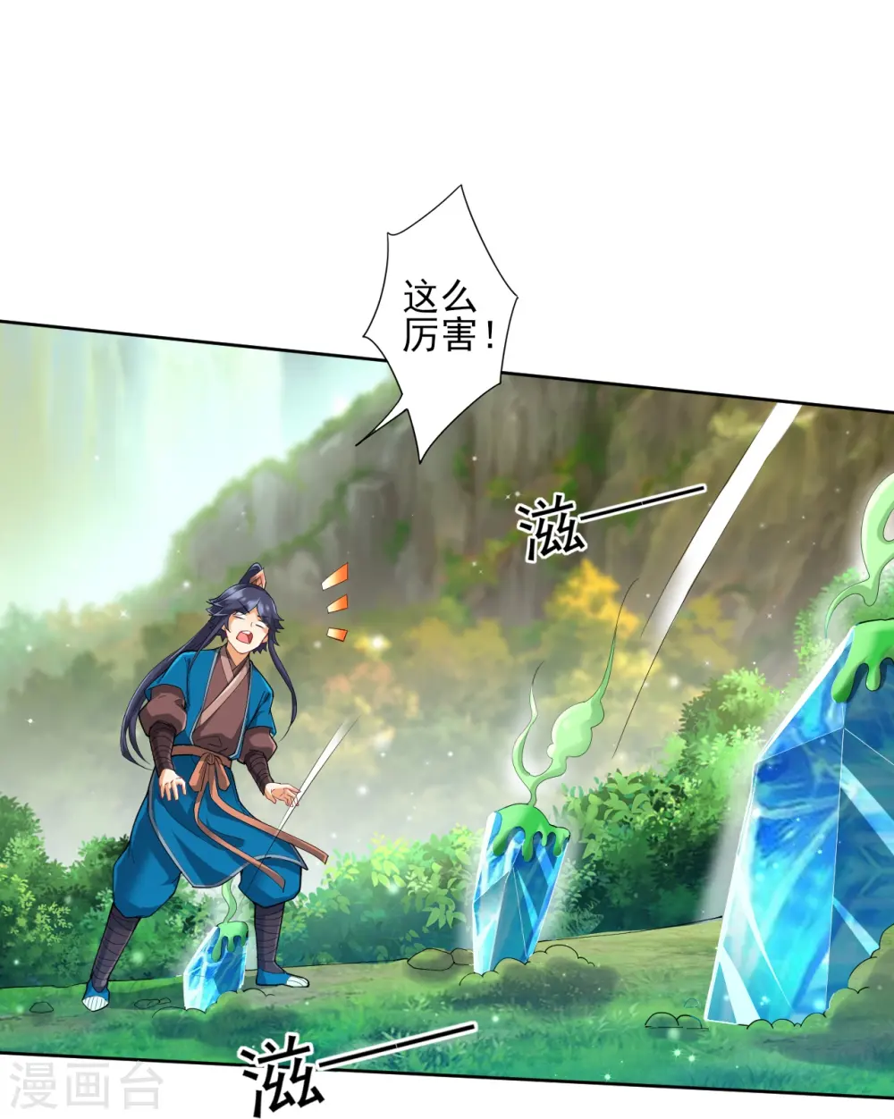 第242话 双翼鸡冠蛇！19