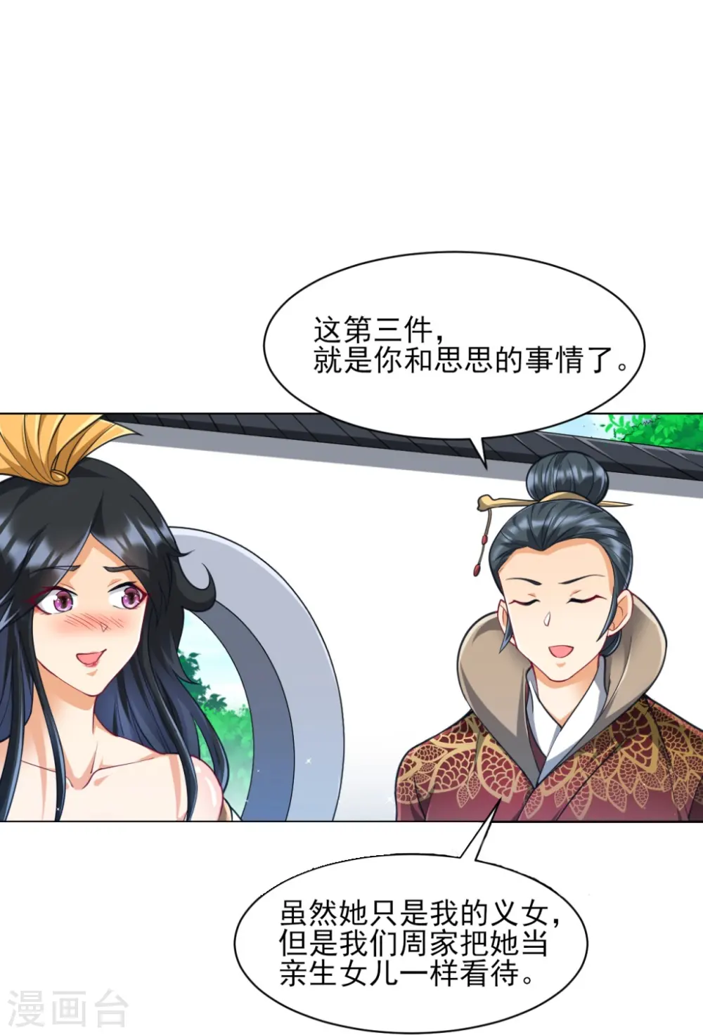 第273话 咳咳3
