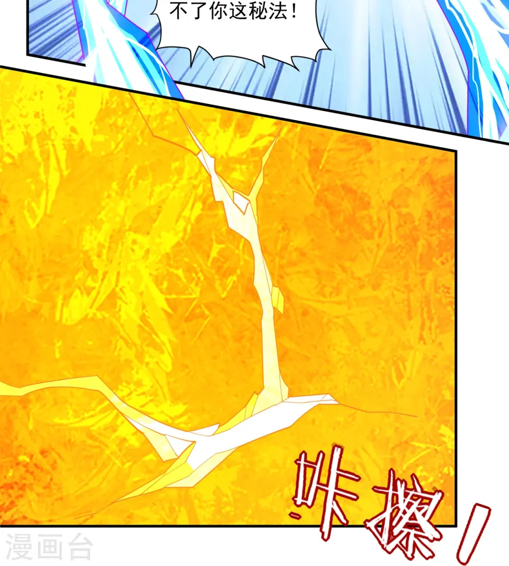 第365话 一击必破11