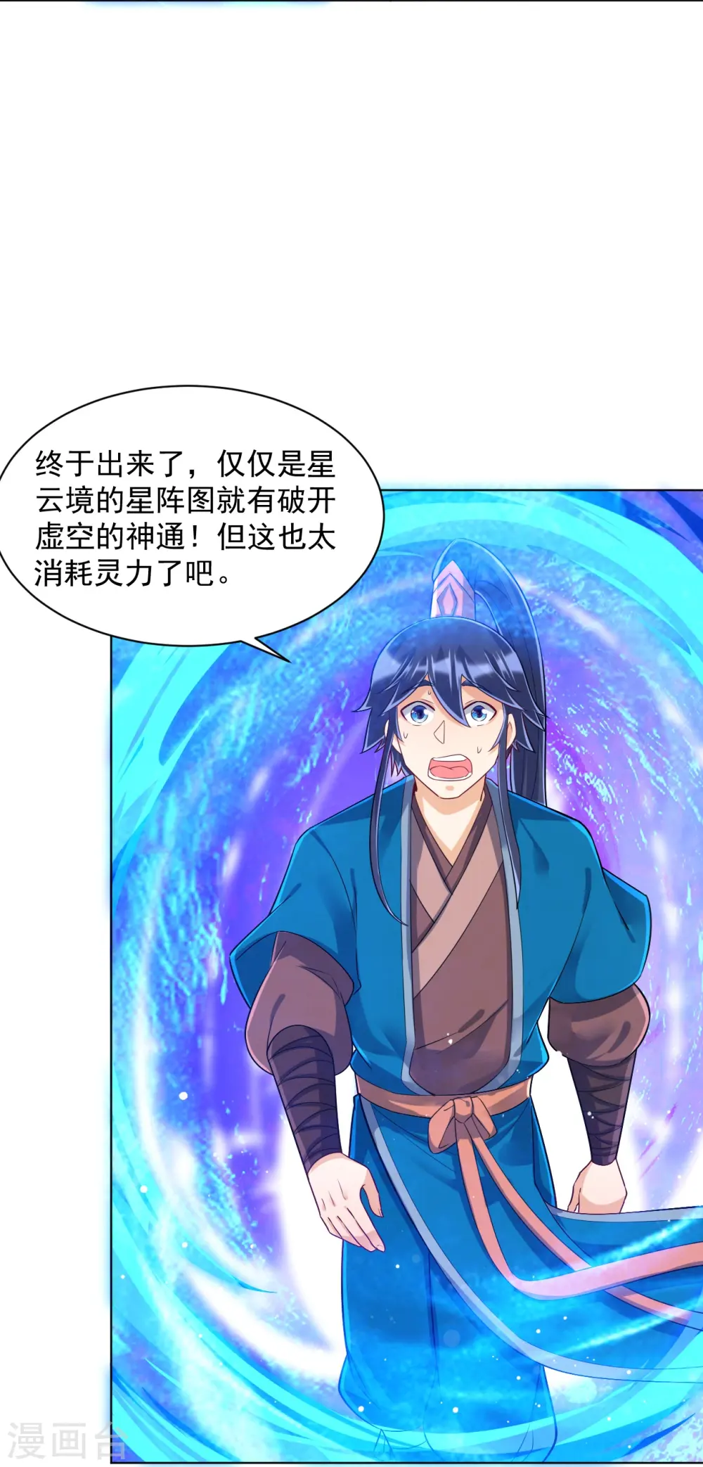 第289话 临翼城14