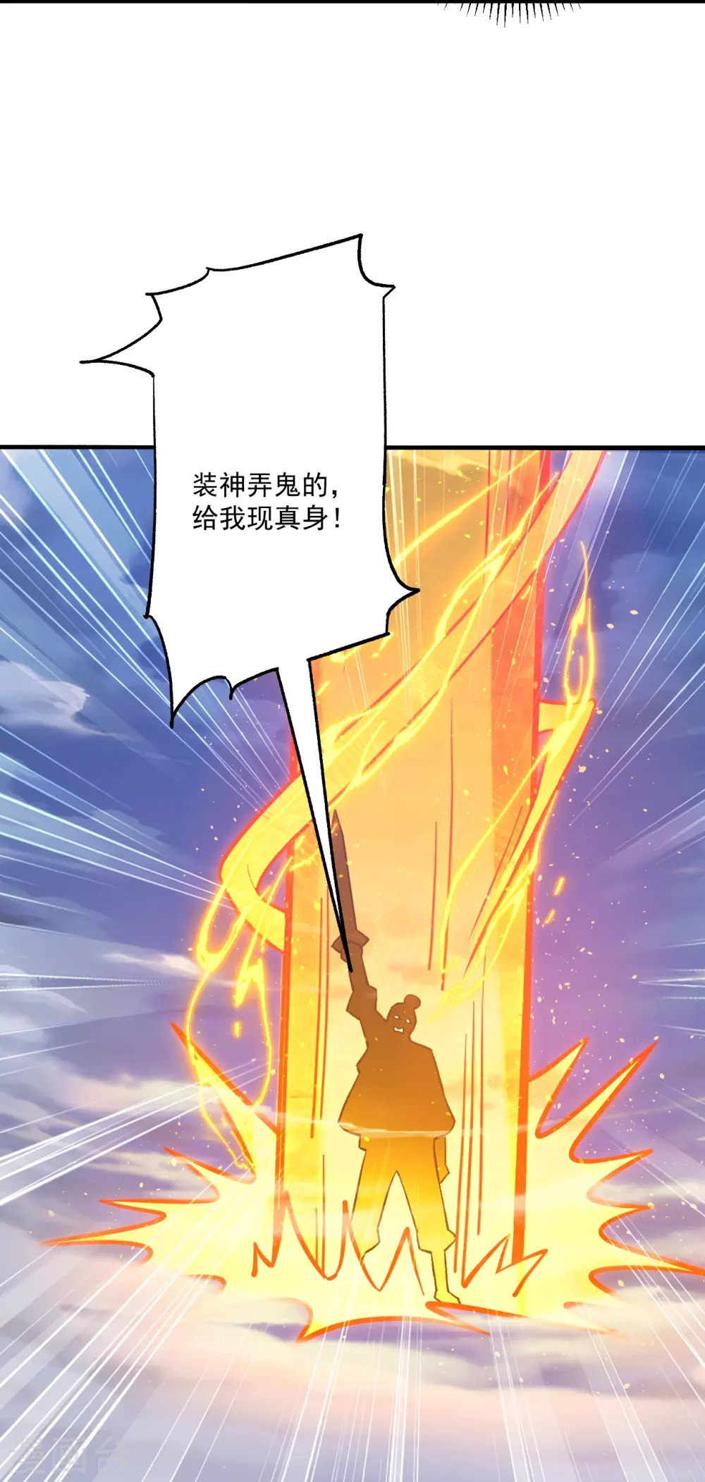 第336话 装X王12