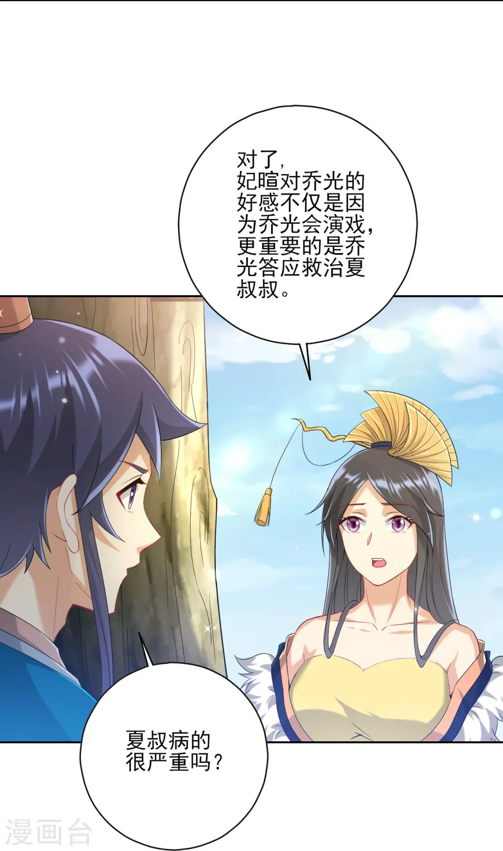 第239话 见周王17