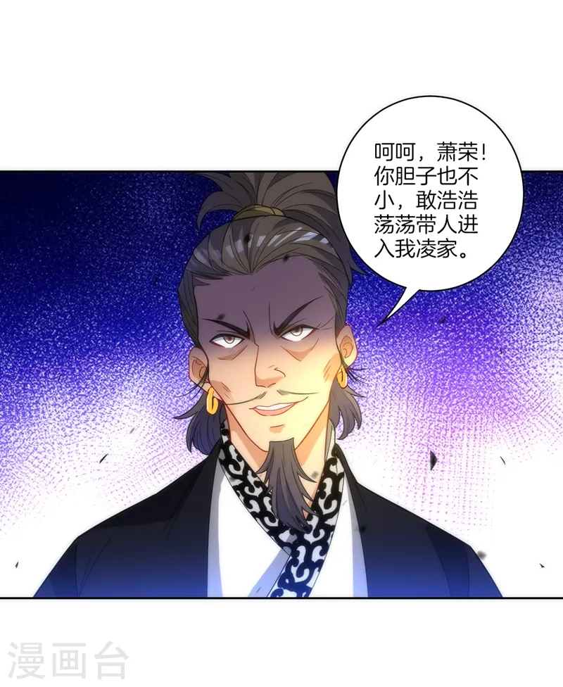 第66话 援军赶到11