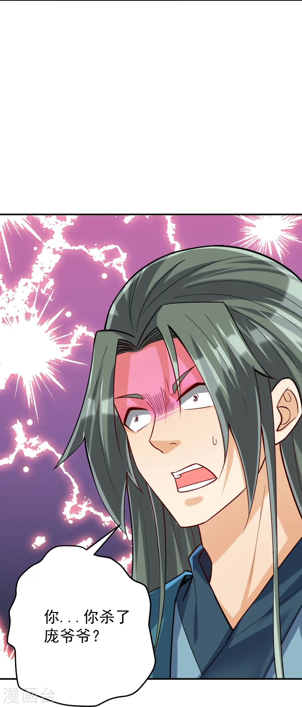 第323话 圣师府的静默3
