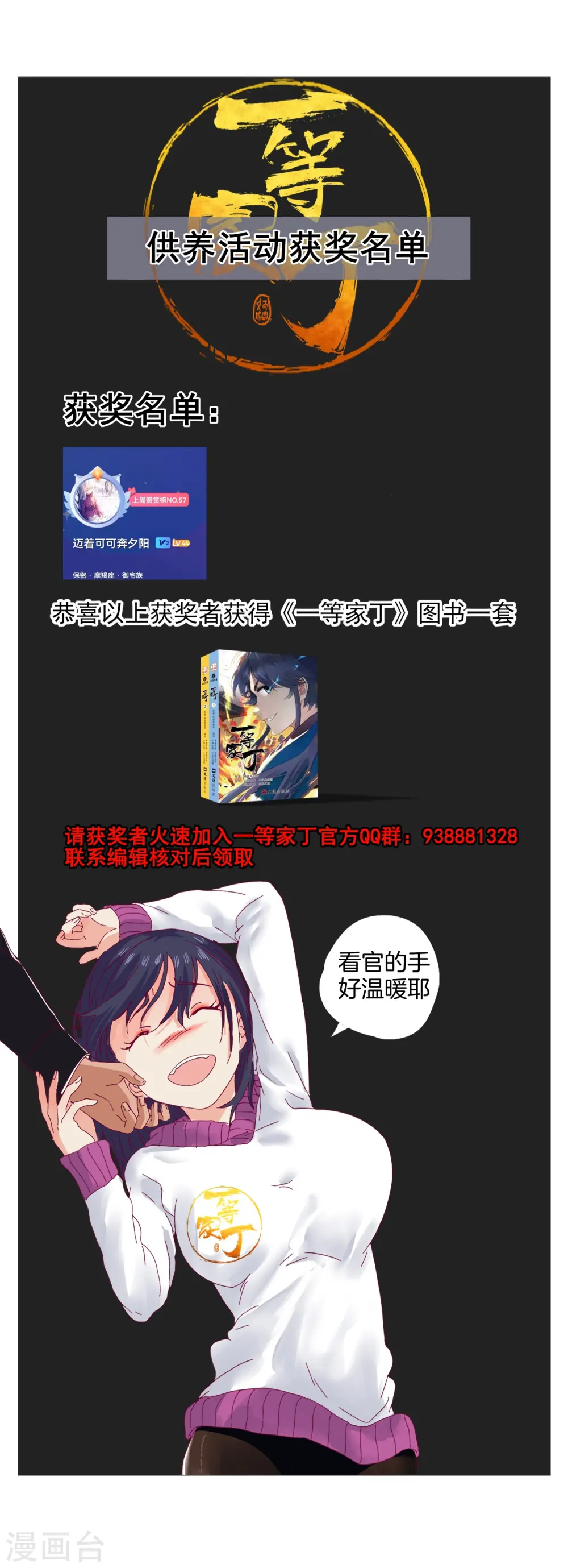 12月供养获奖公告0