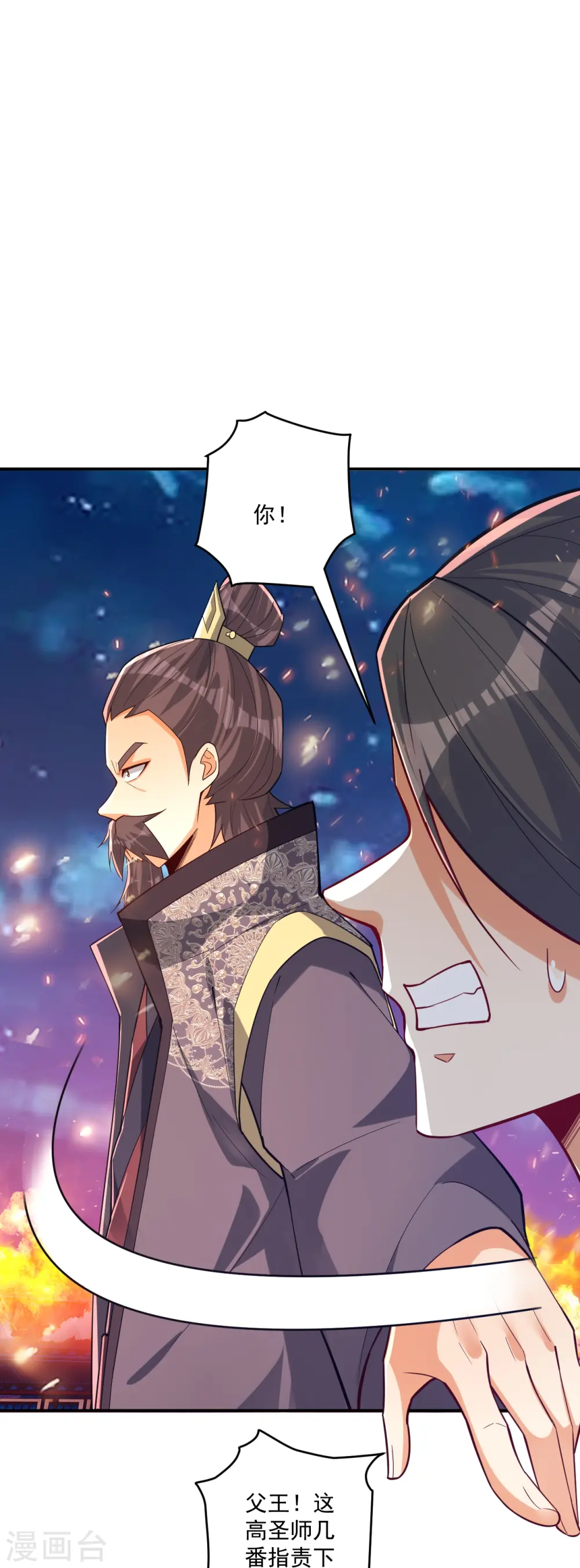 第353话 周王救人13