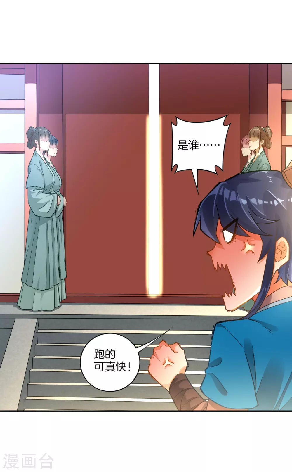 第3话 初识萧依琳17